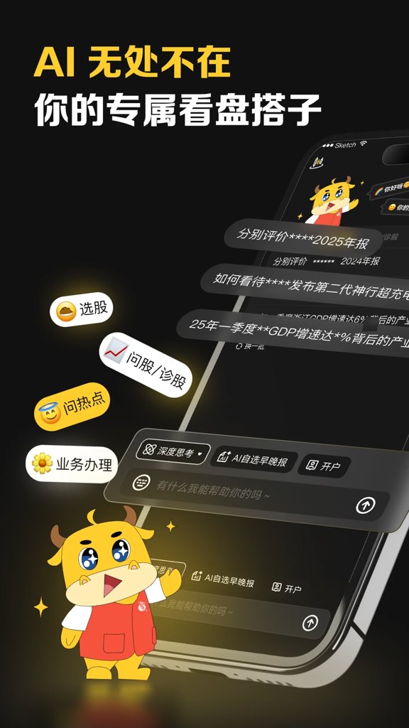 长小牛