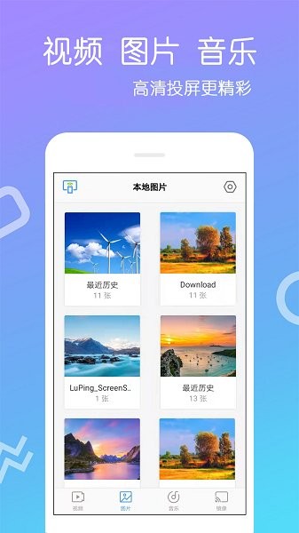 手机投屏专家 手机投屏专家