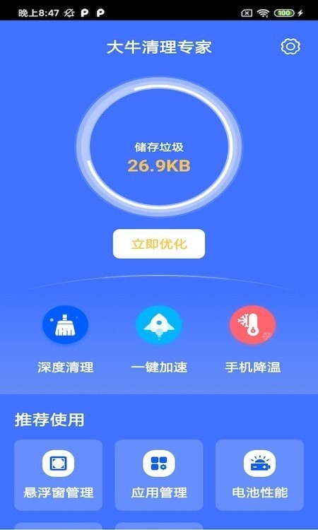 大牛清理专家 大牛清理专家