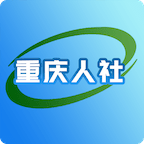 重庆人社 v3.1.3