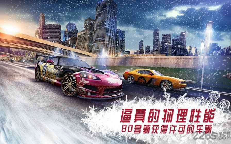 街头赛车 街头赛车