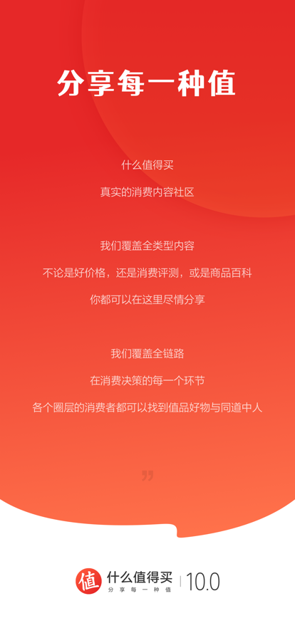 什么值得买