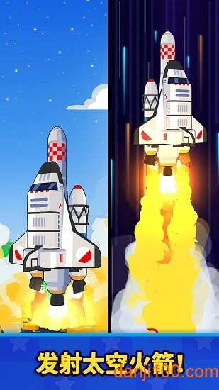 火箭之星:太空工厂 火箭之星:太空工厂