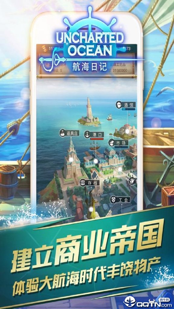 航海日记 航海日记