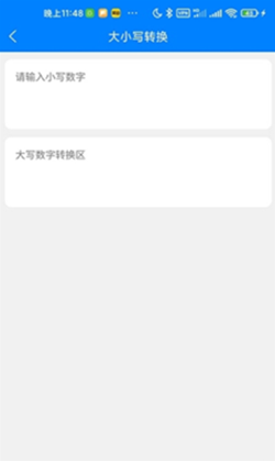 芝麻看看