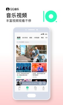 QQ音乐