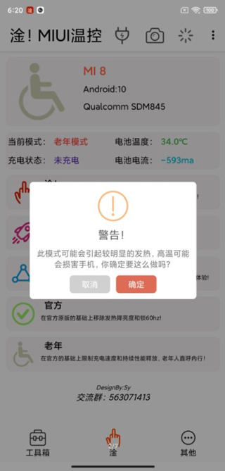 淦mlul温控