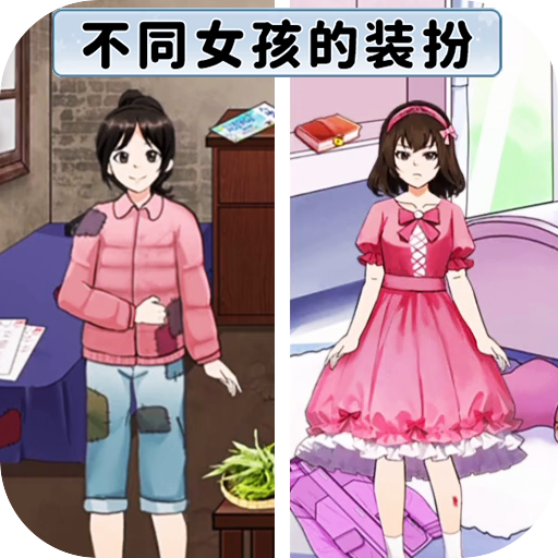 旗袍换装diy 1.0