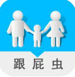 跟屁虫 3.10