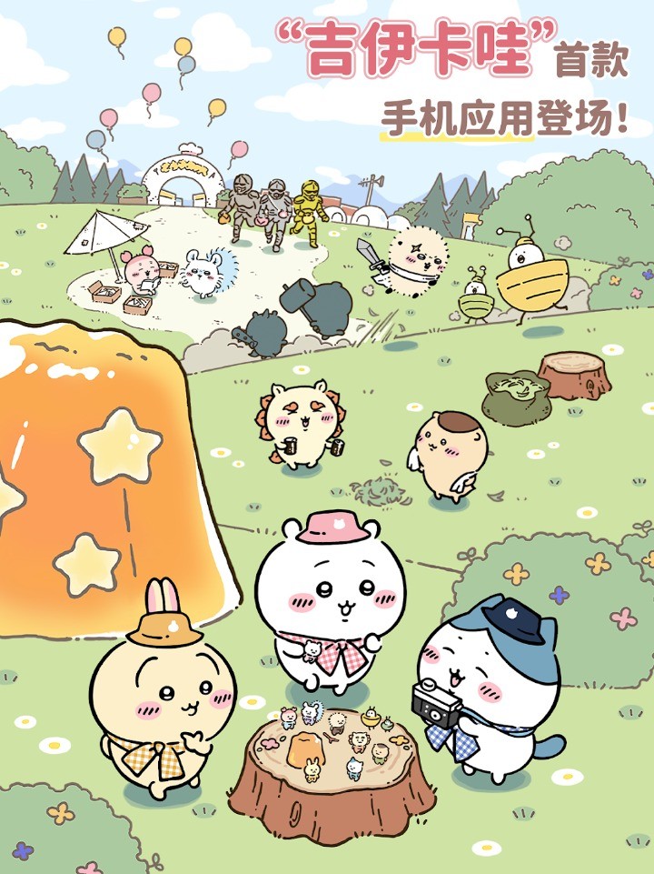 吉伊卡哇ChiikawaPocket软件