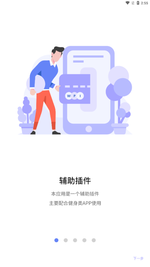 DETN插件app DETN插件app