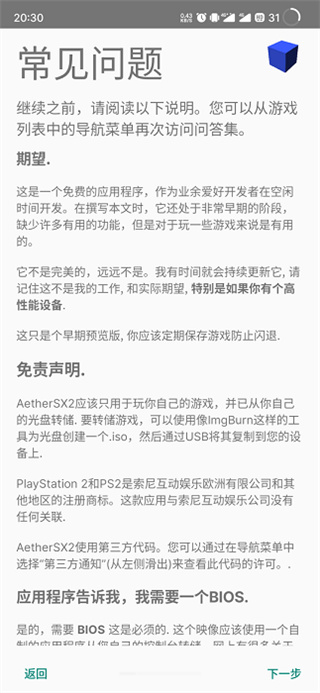 以太模拟器 官方版 以太模拟器 官方版