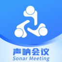 声呐会议 1.0