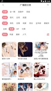 乐可广播剧mp3软件免费版