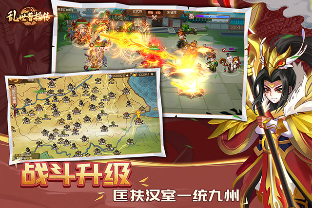 乱世曹操传 乱世曹操传