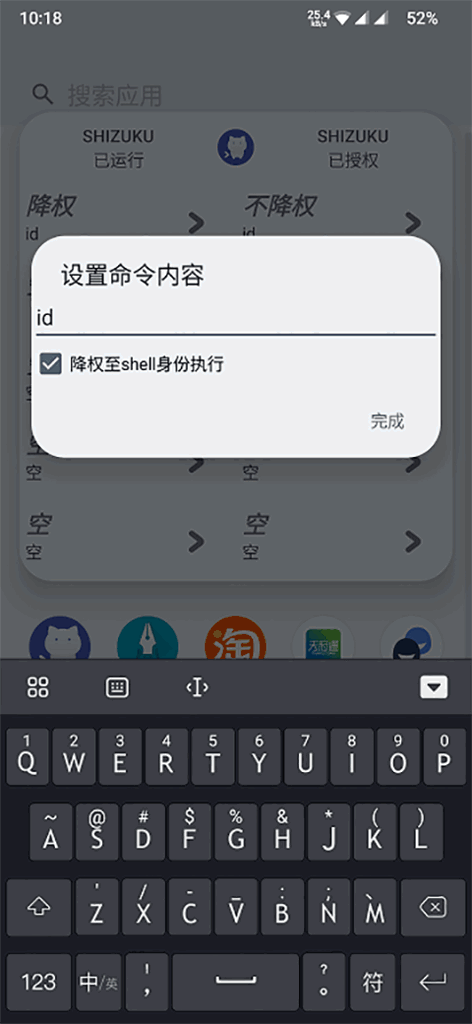 shizuku官方版