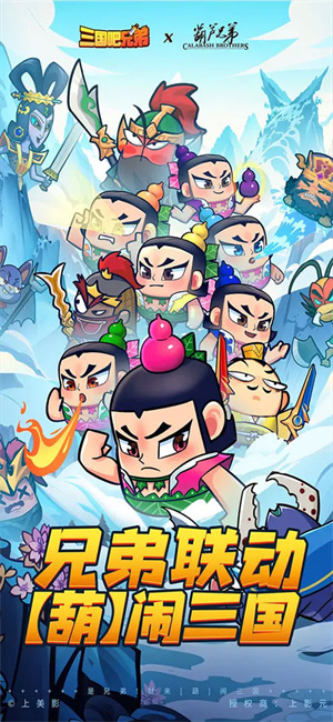 三国吧兄弟内置菜单