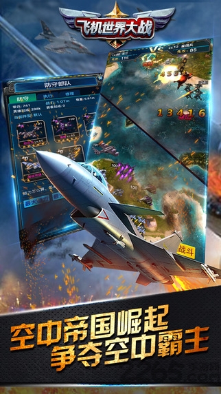 世界大战