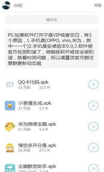 爱分享软件库分享