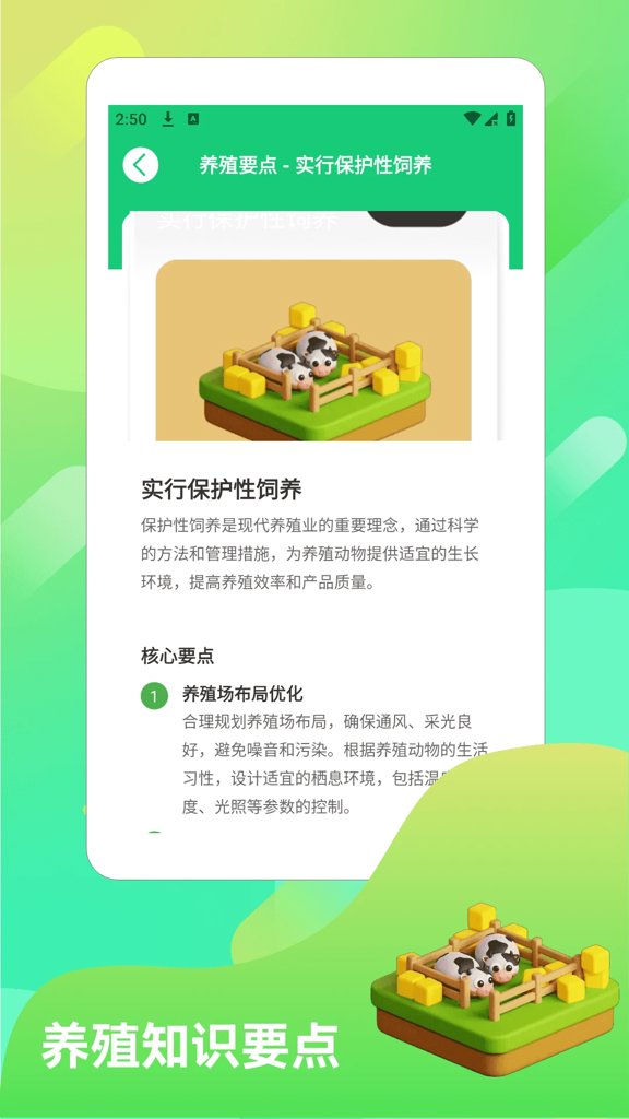 爷爷的农院