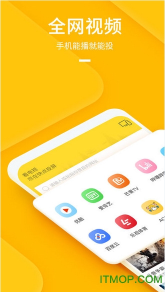 快点投屏 快点投屏