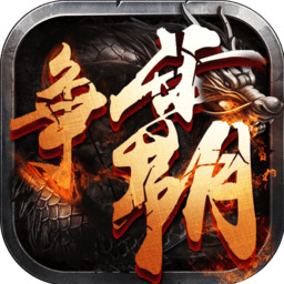 西游争霸 1.0.1