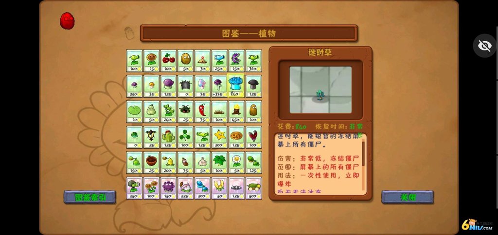 植物大战僵尸融合版4.0安装安卓版 植物大战僵尸融合版4.0安装安卓版