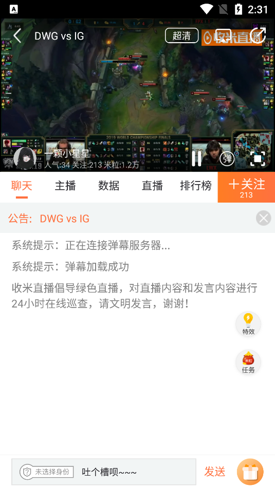 收米体育直播观看