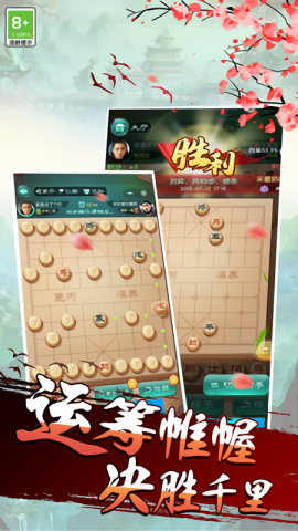 乐云中国象棋 乐云中国象棋