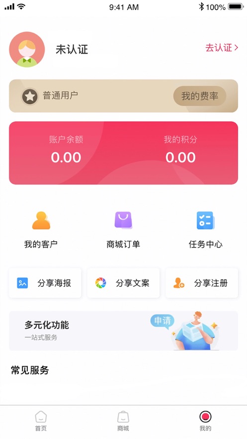 闪电宝plus