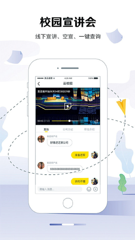 u掌大app
