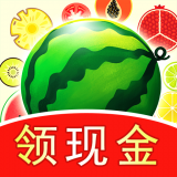 合成大西瓜魔力极速版 v5.2.3
