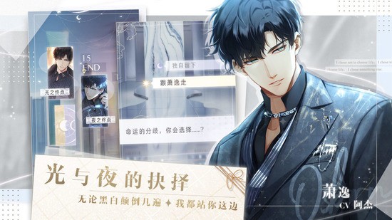 光与夜之恋99999北极星版 光与夜之恋99999北极星版