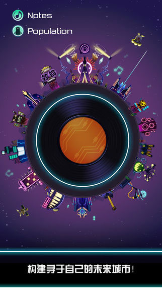 节奏星球内购修改版(Groove Planet) 节奏星球内购修改版(Groove Planet)