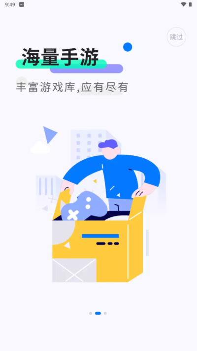魔玩助手app