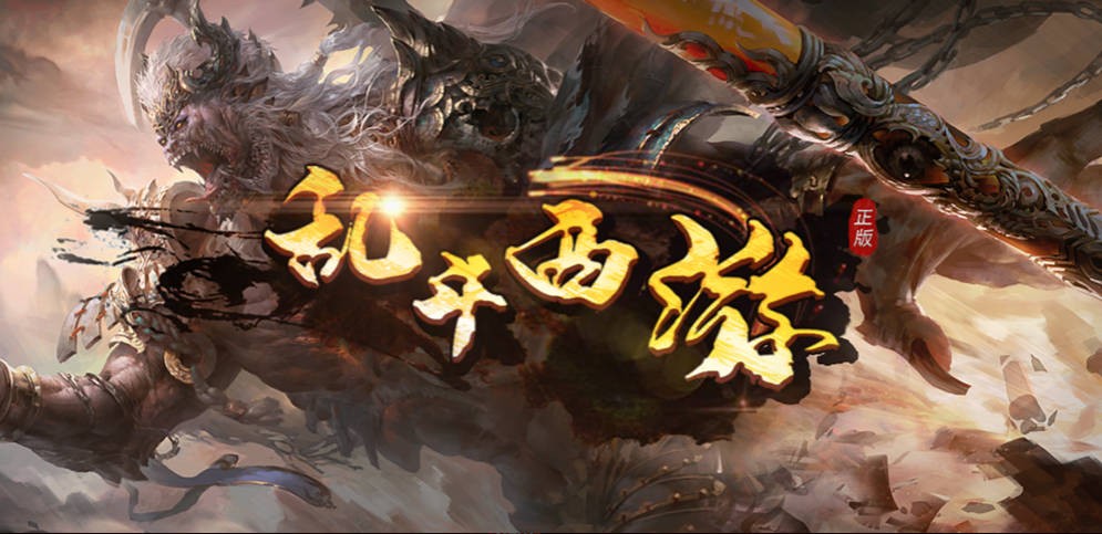 魔兽争霸3冰封王座乱斗西游地图