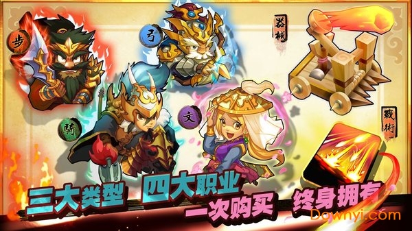 三国志单机版手机游戏 三国志单机版手机游戏