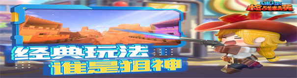 迷你枪战小风车辅助器最新2026免费版 迷你枪战小风车辅助器最新2026免费版