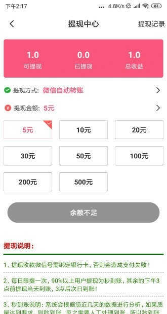 云景打字平台