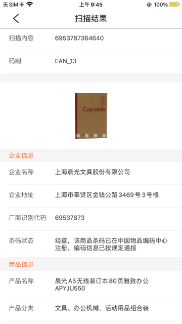 中国编码 中国编码
