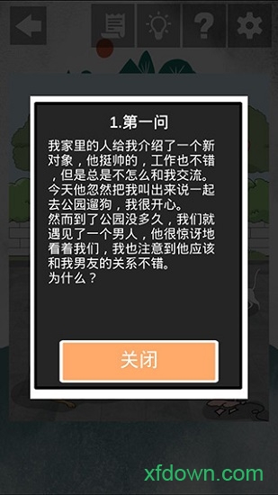 我和我的二十个渣男男友2 我和我的二十个渣男男友2