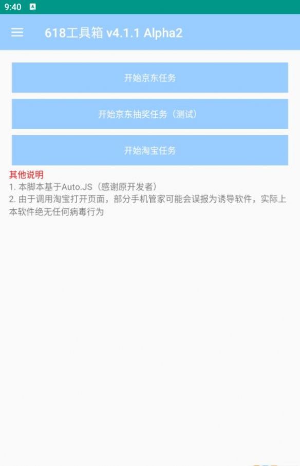 618工具箱