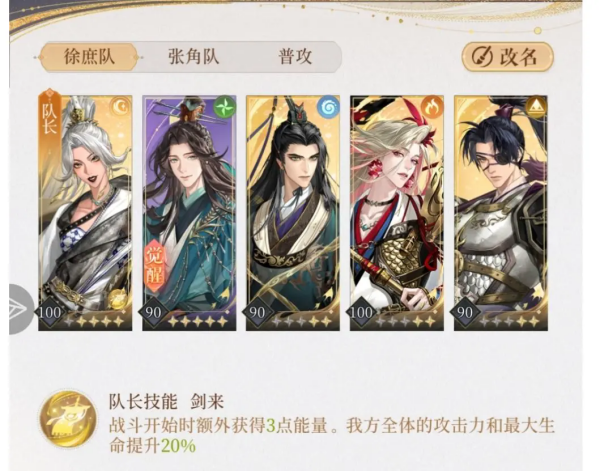 《如鸢》新手养卡攻略