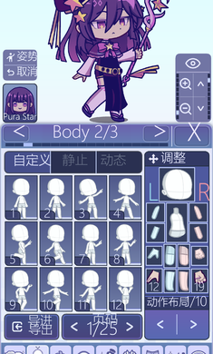 扭蛋人生2