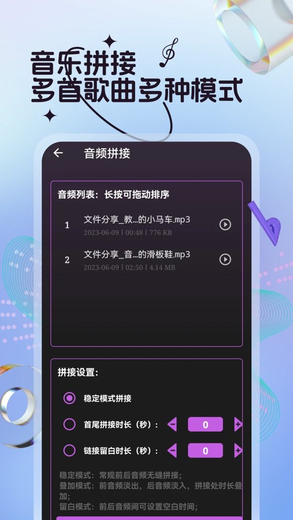 音乐剪辑全能王