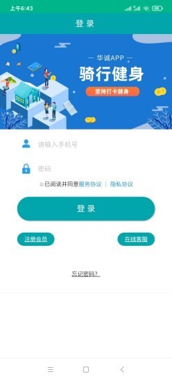 华诚 华诚