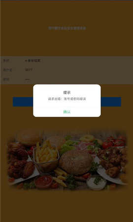 食安档案 食安档案