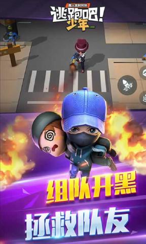 逃跑吧！少年