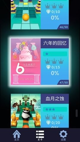 滚动的天空