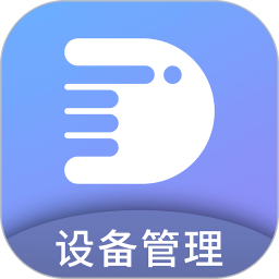 易点设备管理 1.1.6